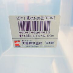 JM20298S)3段収納ケース/押入れ収納 天馬㈱ 幅：約37cm 高さ：約62,5cm 奥行：約70cm 中古品【取りに来られる方限定】の画像