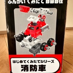 ジョーゼン　消防車　はじめてくみたてシリーズの画像