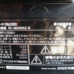 IRIS OHYAMA アイリスオーヤマ 5合炊き炊飯器/ RC-MA50AZ-B 2020年製/通電確認済・中古品・本体のみ・現状渡しの画像