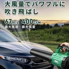 充電式　KIMO　大型超強力　ブロワーの画像