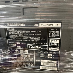 格安で　2010年製テレビ　2台　　どちらも2500円の画像