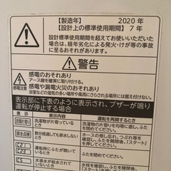 TOSHIBA　全自動洗濯機　AW-7D8(W)の画像
