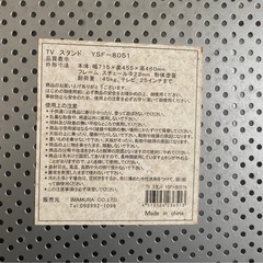 テレビ台の画像