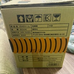 ゼッタストーム　掃除機　未使用保管品の画像