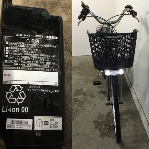A-134△ 岐阜発/ パナソニック/ 電動アシスト自転車/ 26インチ/ 3段変速/ バッテリー6.6Ah/ 充電器なし/ 走行確認/ 現状品/R6.11/14 /s1.6 △