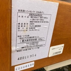 介護用トイレ　差し上げますの画像