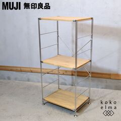 【手渡し限定】　無印良品　スチールシェルフ 木棚 3段+ハンガーバー1本　中古品 手渡し限定】 無印良品 スチールシェルフ 木棚 3段+ハンガーバー