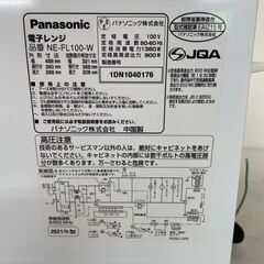 【Panasonic】 パナソニック 電子レンジ NE-FL100-W ホワイト 動作確認済み 2021年製 家電 レンジ 50-60Hz A0489の画像