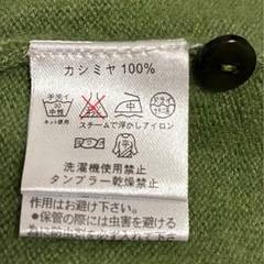 山手線各駅改札可　カシミヤ100%長袖ニットアンサンブル の画像