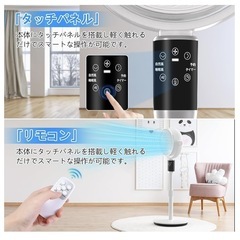 扇風機　サーキュレーター　タッチパネル　リモコン付きの画像