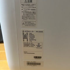 アイリスオーヤマ ポータブルクーラーの画像