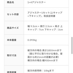 ラブリコ 1×4  2個セット+棚受4個の画像