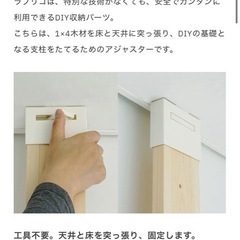 ラブリコ 1×4  2個セット+棚受4個の画像