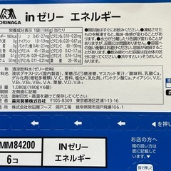 森永INゼリー　エネルギー6個入りの画像