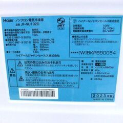 ハイアール 冷凍庫 102L 2023年製 Haier JF-NU102D 1ドア 右開き ホワイト 家電 札幌市厚別区 厚別店の画像