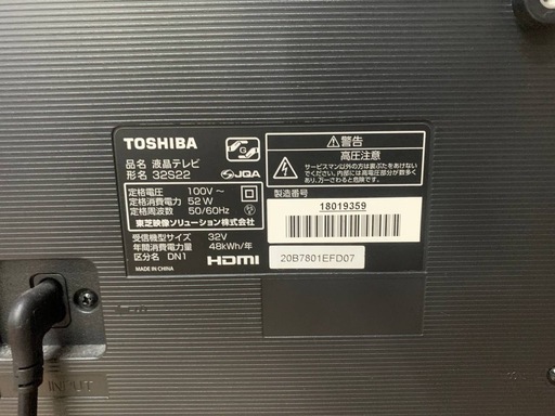 ✅TOSHIBA REGZA液晶カラーテレビ✅ ✅32S22✅