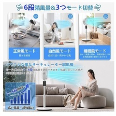 扇風機　サーキュレーター　タッチパネル　リモコン付きの画像