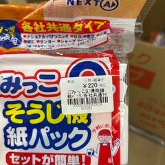 【リユースのサカイ広島石内店】	新品！！ゴミっこＱ/クリ-ニング済み/HG-7357/広島市　雑貨　佐伯区　雑貨　南区　雑貨								　西区雑貨	　東区　雑貨　中区　雑貨　安佐南区　雑貨　安佐北区　ざ				安佐北区　雑貨　安芸区　雑貨	雑貨　安芸区　雑貨	　府中町　雑貨の画像