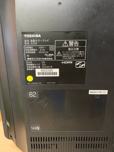 ✅TOSHIBA REGZA液晶カラーテレビ✅ ✅32S8✅