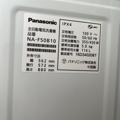 洗濯機 5.0kg 2016年製 Panasonic NA-F50B10の画像