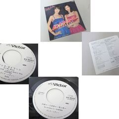 見本盤EP ピンク・レディ「ピンク・タイフーン」「愛・GIRI GIRI」合計2枚セット 非売品 サンプル盤 ビクター 札幌市 屯田店の画像