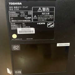 ✅TOSHIBA REGZA液晶カラーテレビ✅ ✅23S8✅の画像