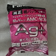 パナソニック掃除機の画像