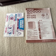 ダイニチファンヒーターの画像