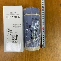 リラックマ　ドリンクボトルの画像