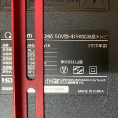 ✅50V型HDR対応液晶テレビ✅の画像