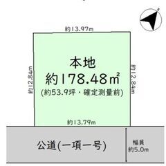 【敷地約53坪　建築条件無し】八王子市北野台一丁目　憧れの…