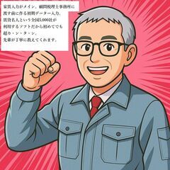 経理補助　時給1,500円超、家賃等の入力業務の画像