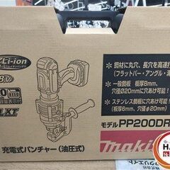 【未使用】マキタ　PP200DRG 充電式パンチャー バッテリー18V・6.0Ah（BL1860B)×1　充電器付き 油圧式【ハンズクラフト宮崎新名爪店】の画像
