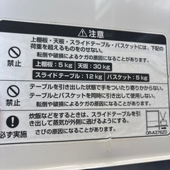 レンジラック　MK Frorie　レンジ台　キッチンラックの画像