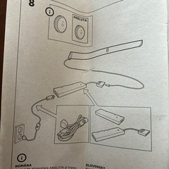 新品未使用❗️
IKEA LEDセンサーライトの画像
