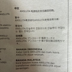 新品未使用❗️
IKEA LEDセンサーライトの画像