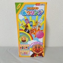 【新品未開封】アンパンマン ボウリングの画像