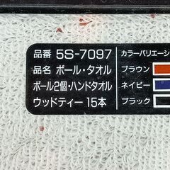 ボール・タオル・ティーセット　外箱サイズ（約）幅24.5×奥16.5×高5.5　　■近隣配送無料 買取GO‼　栄和店の画像