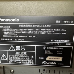 ブラウン管テレビ 通電のみ確認 Panasonic リモコンありの画像