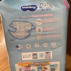 【取引様決定済】★未開封★ ムーニー おむつ テープ S　2袋の画像