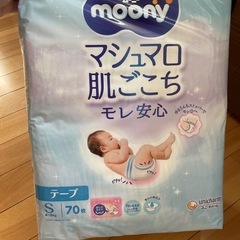 【取引様決定済】★未開封★ ムーニー おむつ テープ S　2袋の画像