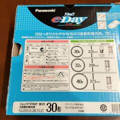 丸型蛍光灯　30型昼光色　2本セットの画像