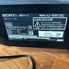 SONY 液晶テレビ　40インチ 2016年製 の画像
