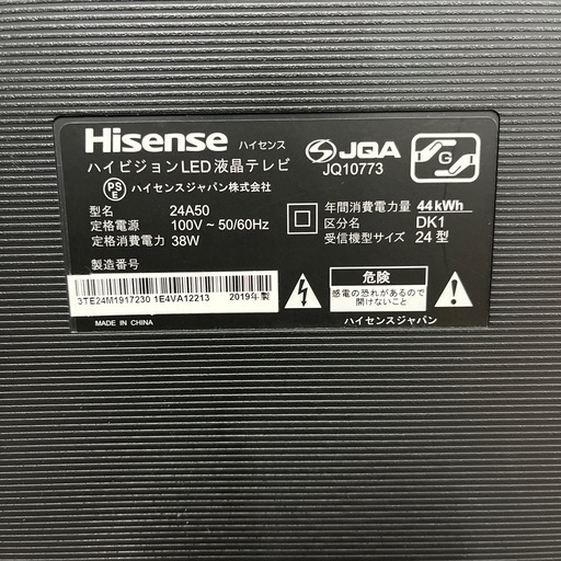 Hisense ハイセンス⭐︎24型ハイビジョンLED液晶テレビ 24A50 2019年式 ブラック リモコン付