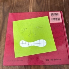 かおかおどんなかお　絵本の画像