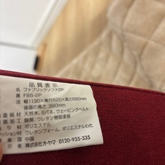 ソファー　赤の画像