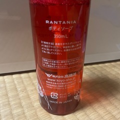 RANTANIA ボディソープ 350ml 新品未使用の画像