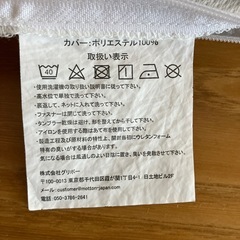 モットンマットレス　170N
の画像
