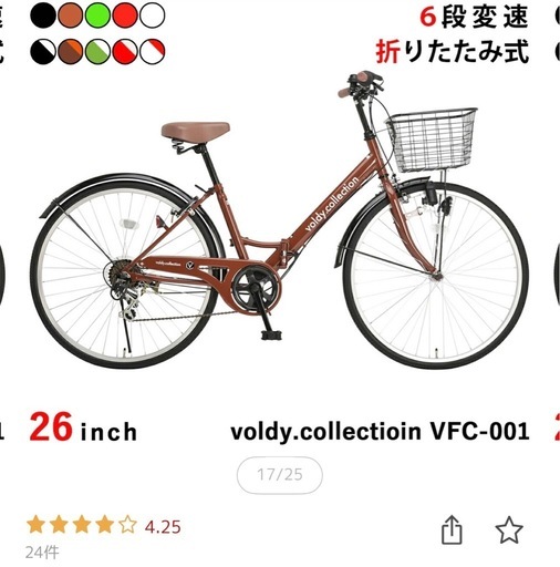 購入後3ヶ月の自転車