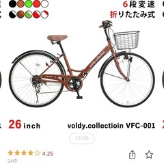 購入後3ヶ月の自転車の画像